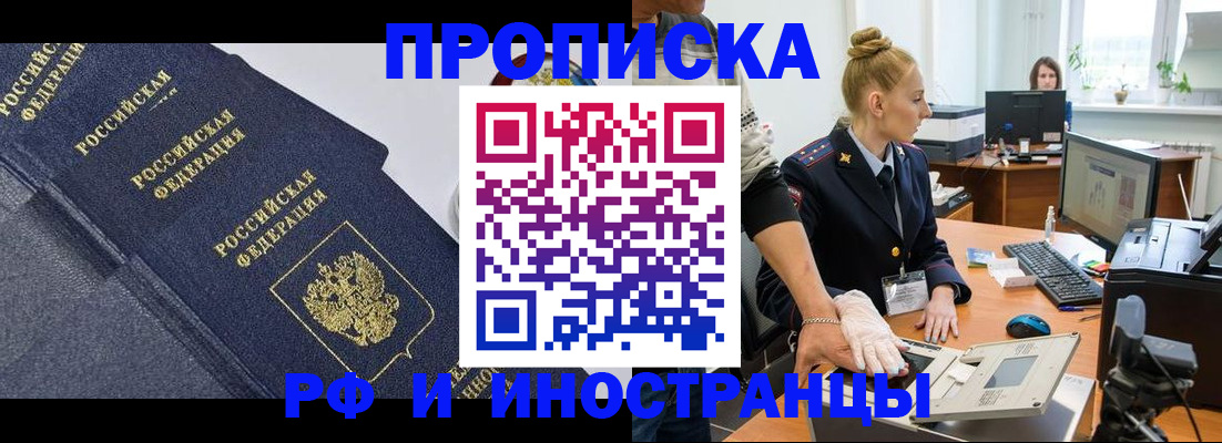 временная регистрация в квартире в Невеле