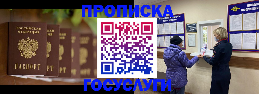 временная регистрация в квартире в Невеле