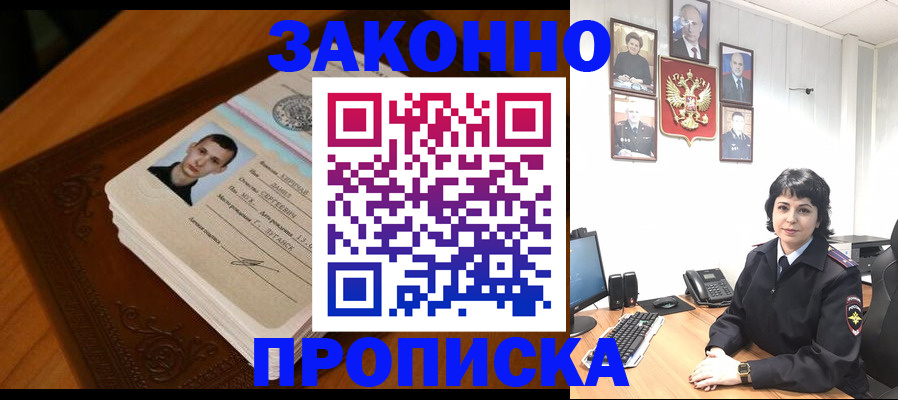 временная регистрация поиск в Невеле