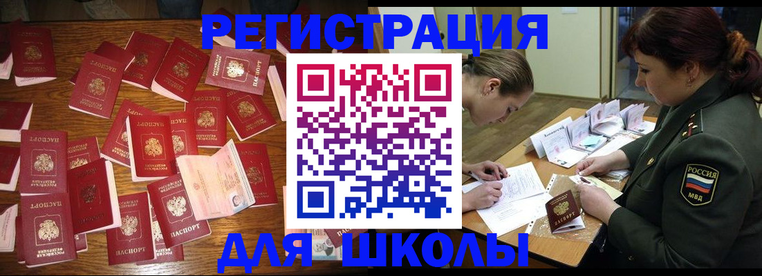 регистрация в Невеле